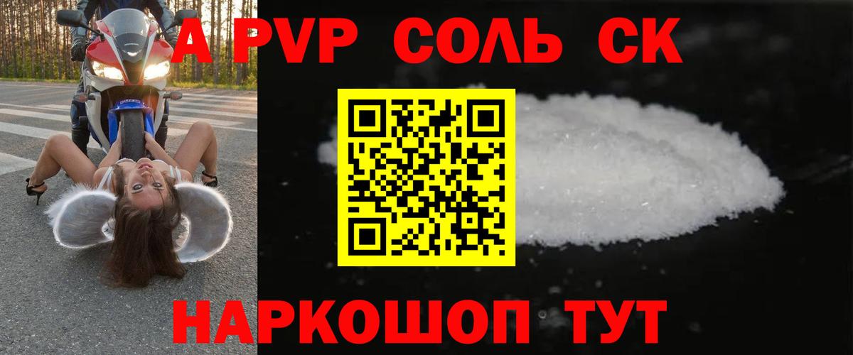 Alpha PVP СК КРИС Альметьевск