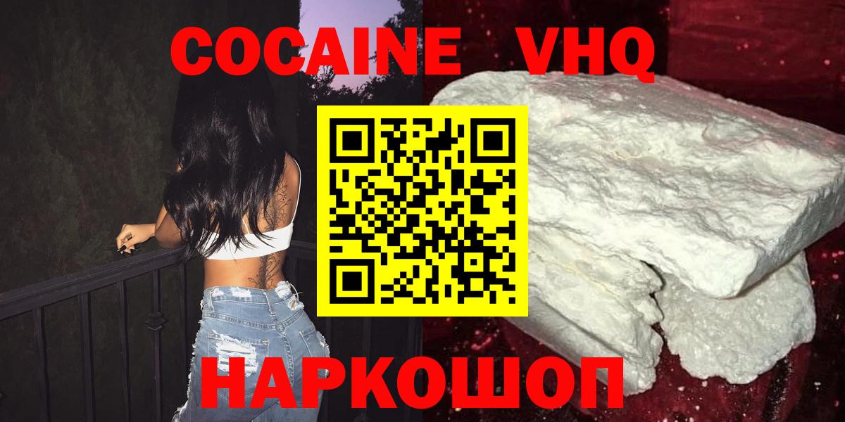 Альметьевск  COCAIN Боливия  COCAIN VHQ  Вход с VPN 