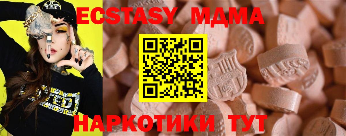 ЭКСТАЗИ 280 MDMA  ЭКСТАЗИ диски  Вход с VPN  Альметьевск 