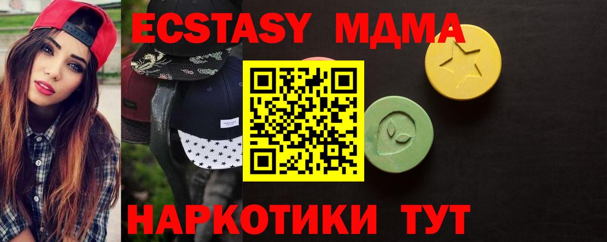 Экстази диски Альметьевск