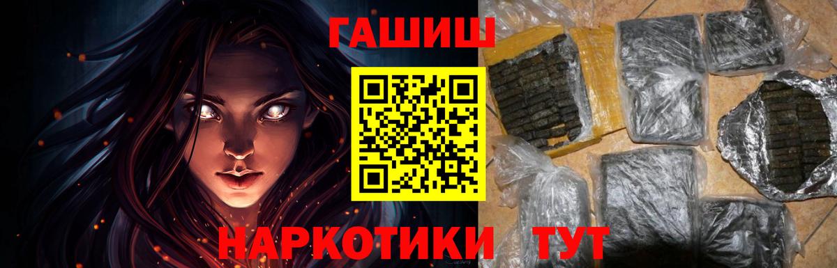 ГАШ  Гашиш AMNESIA HAZE  Вход с VPN  Альметьевск 