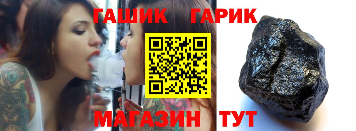 Гашиш Изолятор Альметьевск