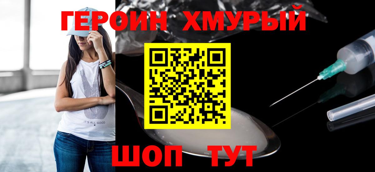 Альметьевск  ГЕРОИН афганец  Вход с VPN 