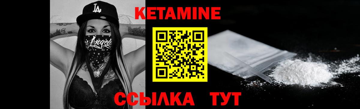 Кетамин ketamine Альметьевск