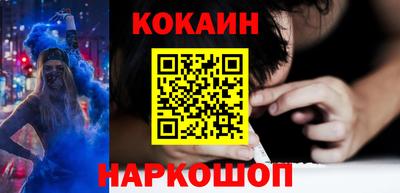 кокаин Иваново