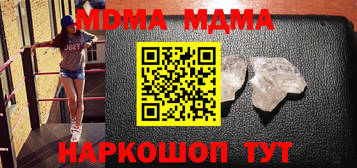 MDMA  MDMA Molly  МДМА crystal  Вход с VPN  Альметьевск 