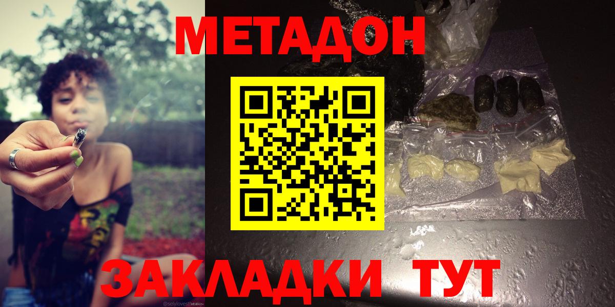 Альметьевск  Метадон VHQ  гидра рабочий сайт  нарко площадка телеграм  Метадон кристалл  Вход с VPN 