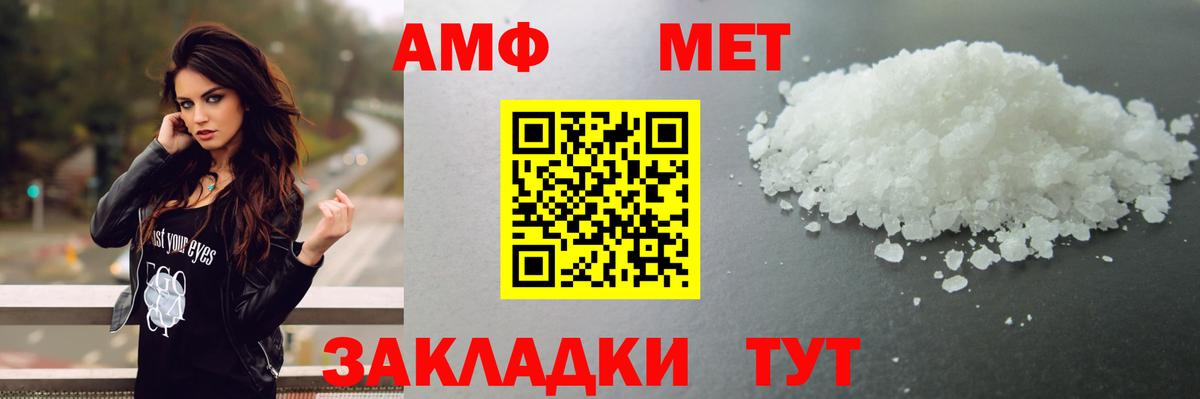 МЕТАМФЕТАМИН кристалл  Вход с VPN  Альметьевск 