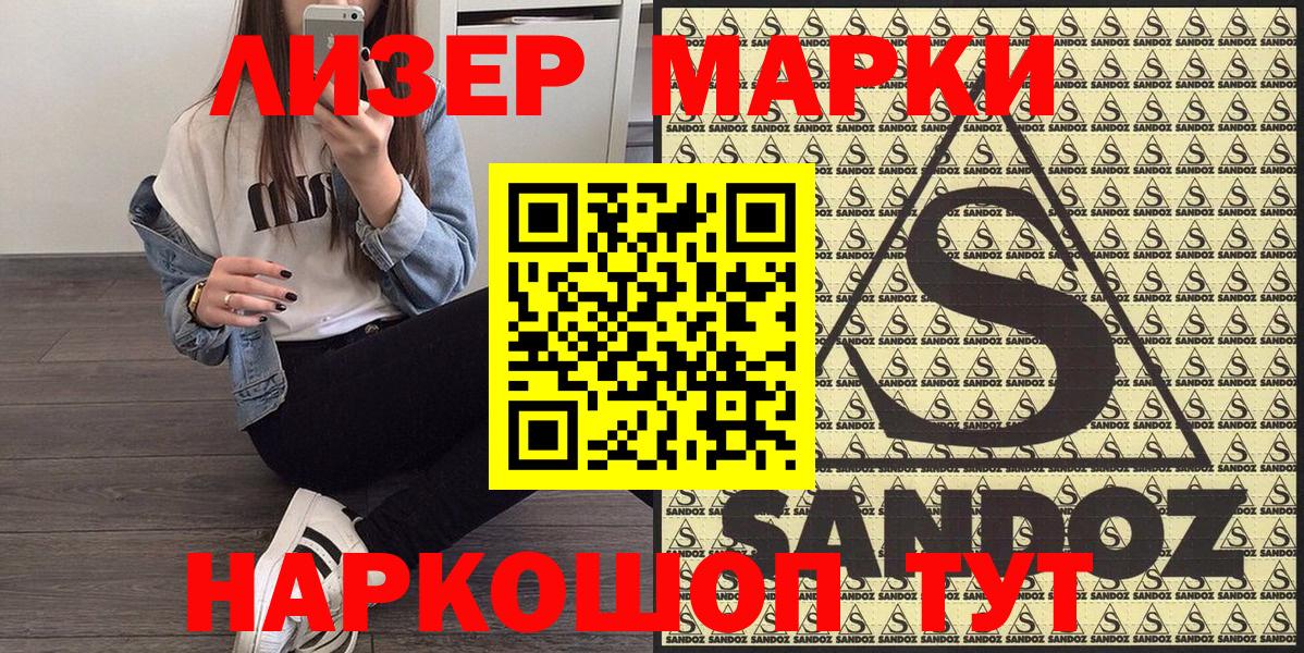 Марки N-bome 1,8мг Альметьевск
