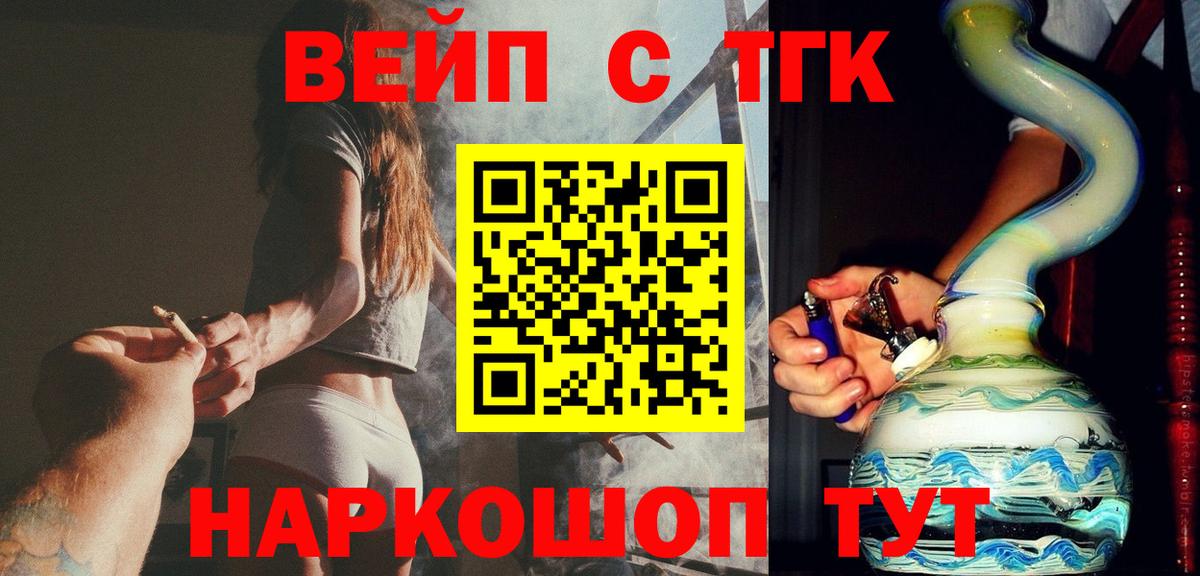 Альметьевск  ТГК Wax  Дистиллят ТГК THC oil  Вход с VPN 