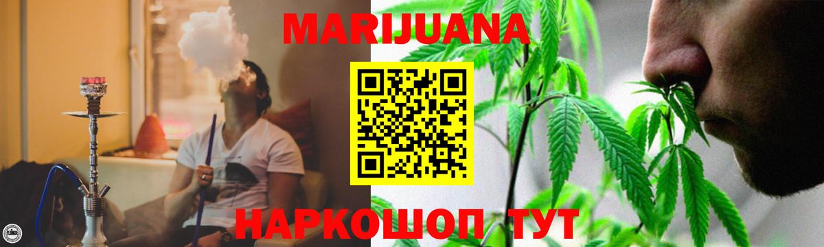 Альметьевск  Конопля Amnesia  Марихуана Ganja  Вход с VPN  Конопля гибрид  Канабис VHQ 